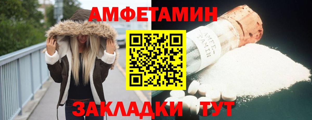 АМФ  Amphetamine  Вход с VPN  Amphetamine Premium  Мценск 