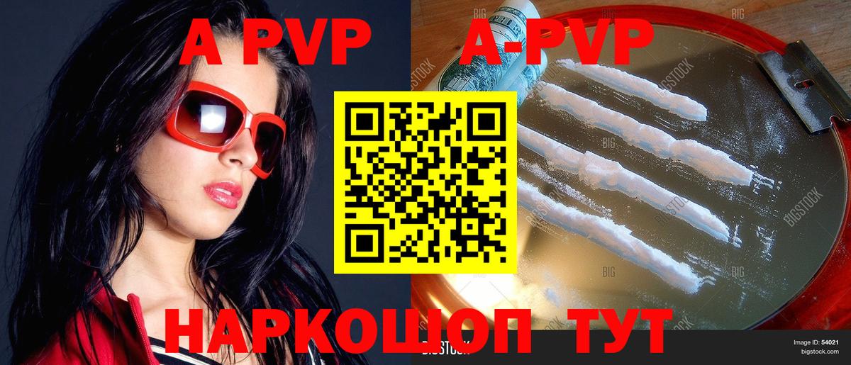 A-PVP крисы CK  A-PVP мука  Мценск  Вход с VPN  где можно купить   APVP крисы CK  Альфа ПВП 