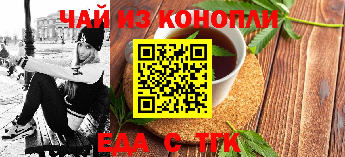 Canna-Cookies марихуана  Вход с VPN  Мценск 