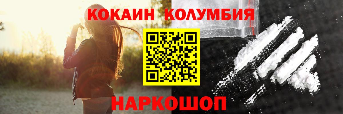 COCAIN 99%  Вход с VPN  Мценск  где продают   Cocaine Боливия  Cocaine 