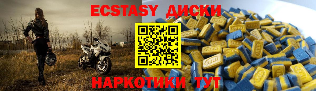 Экстази  Ecstasy Punisher  ЭКСТАЗИ 250 мг  Вход с VPN  Мценск 