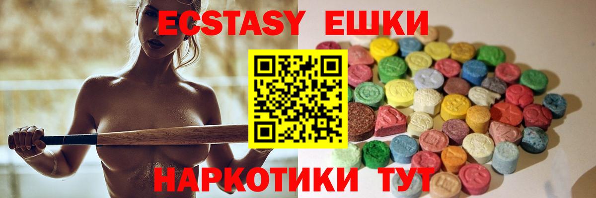 Ecstasy MDMA Мценск