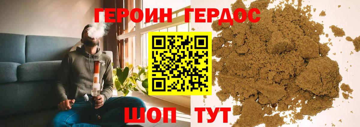 Героин афганец Мценск