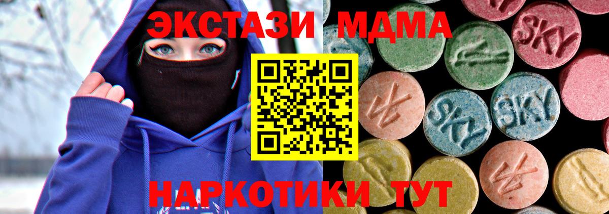 МДМА crystal Мценск