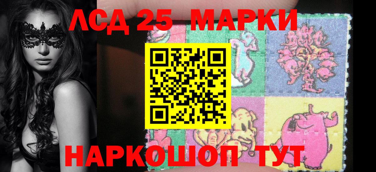 Марки 25I-NBOMe 1,8мг  Марки 25I-NBOMe 1,8мг  Вход с VPN  Мценск 