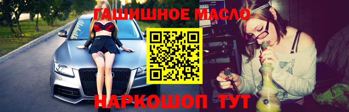 Мценск  Дистиллят ТГК THC oil  Вход с VPN 