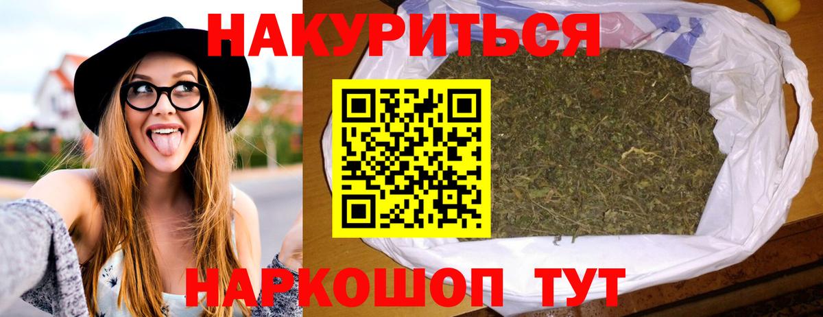 Бошки марихуана THC 21%  Бошки марихуана индика  Мценск  Канабис LSD WEED  Вход с VPN 